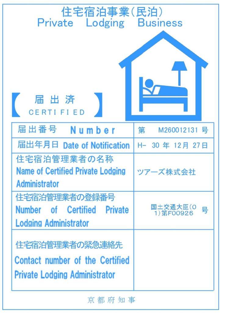 るり渓清流台z-5-6号棟 Vila Nantan city Exterior foto